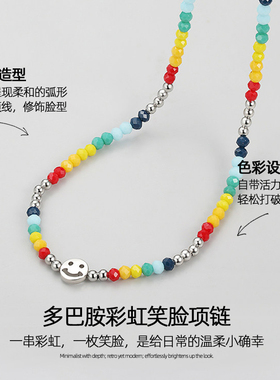 多巴胺彩虹笑脸串珠项链女
