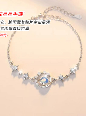 蓝色星球手链简约日常手饰女款