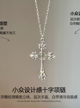 十字架吊坠项链长款复古欧美风