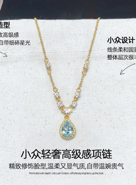 蓝色水滴吊坠项链女轻奢高级感
