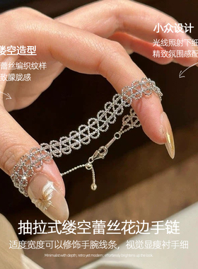 银色镂空蕾丝手链女款新款