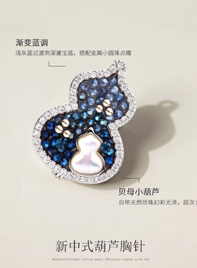 小众设计感蓝色胸针高端