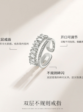 银色双层开口戒指女款新款