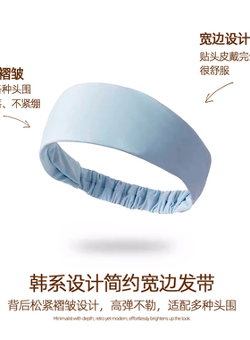 简约蓝色运动发带女高级感洋气