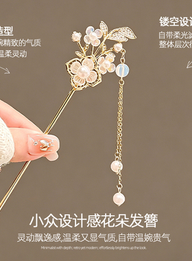 花朵流苏发簪女2026新款高端