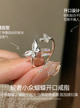 银色小众蝴蝶开口戒指女士