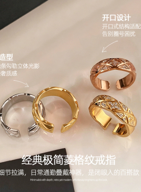 简约菱格纹开口戒指高级感