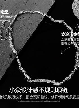 不规则银色项链女款2026新款高级感轻奢小众颈链冷淡风甜酷锁骨链