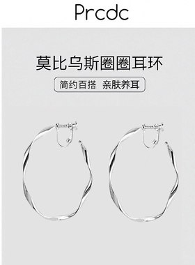 银色素圈螺旋耳夹无耳洞女