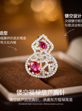 镂空葫芦红色胸针高端精致