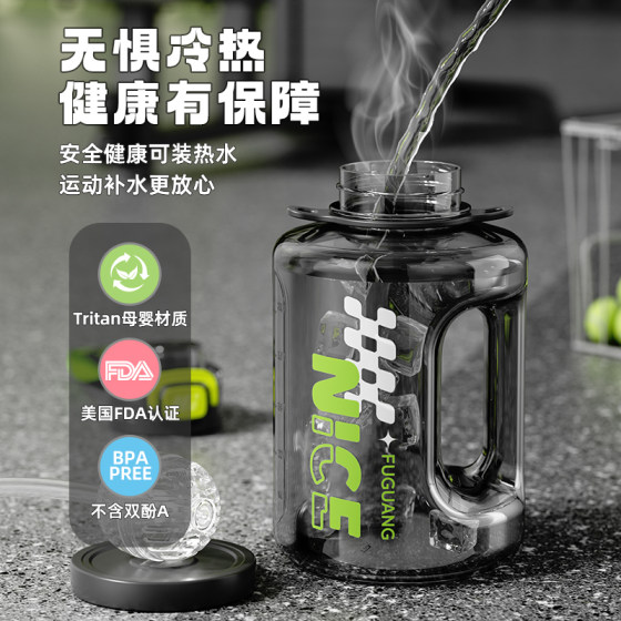 Fuguang Large Capacity Summer Sports Bottle