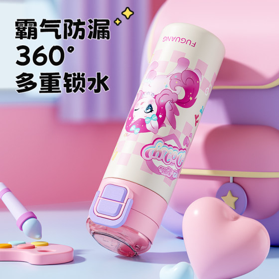 Fuguang primary school student portable double drink thermos cup