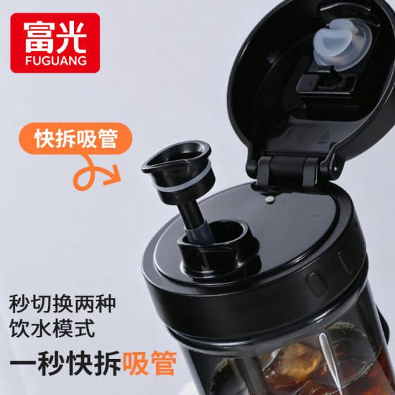 Fuguang new portable tritan straw drinking cup