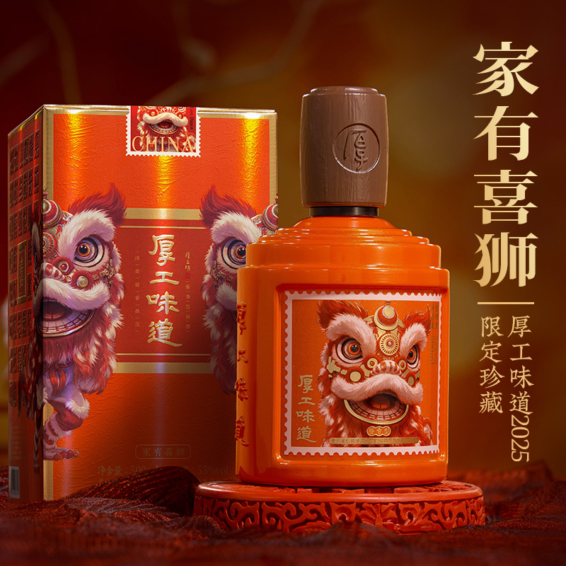 厚工坊【特惠组合1】 工道2019+厚工味道·金各1箱酱香白酒共6L
