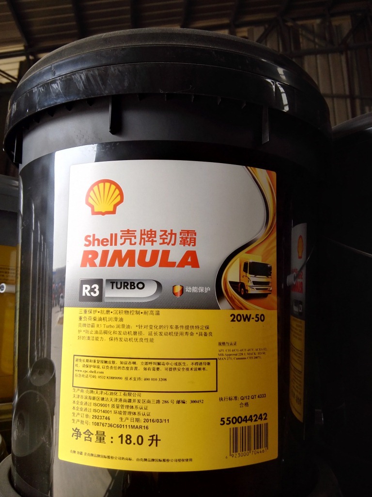 壳牌劲霸Rimula R2 40农用工程机械重负荷柴油发动机油传动液压油-图2