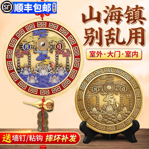 全铜山海镇室外挂件室内摆件黄铜太极图的作用家用大门口八卦凸镜 - 图0