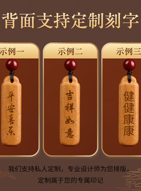 项链桃木护身符吊坠礼品钥匙扣