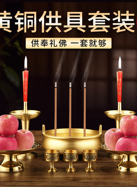 纯黄铜香炉供奉冲天耳大号家用线香檀香供佛佛具纯三件套供具套装