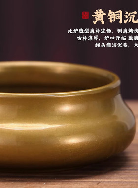 黄铜香炉鬲炉平底宣德炉大号家用室内线香供奉供具沉香檀香熏香炉