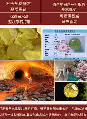 天然黄水晶球摆件带证书