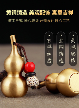 挂件汽车铜葫芦禅意阁简约