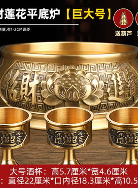 家用供奉黄铜莲花香薰炉
