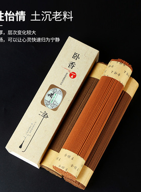 天然净化空气安神助眠供佛香薰