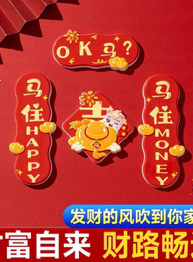 五路财神到家招财进宝磁性冰箱贴