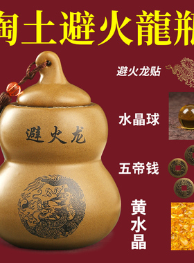 陶土避火龙瓶子厨房在西北角正北