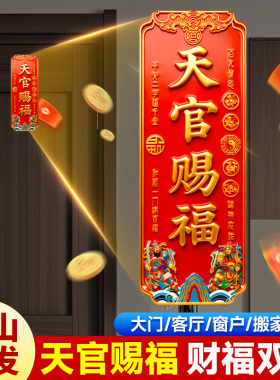 天官赐福铜牌门贴解决入户门对门