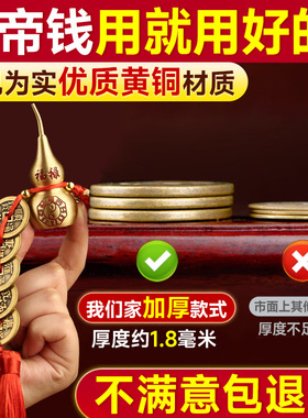 五帝钱挂件门对门开口朱砂铜葫芦