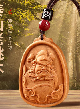 桃木挂件钟馗吊坠真桃木道家吊牌天师钟馗本命年男女挂件