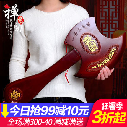 禪意閣開運桃木斧子掛件結婚坐福壓床搬家護宅斧頭雕刻工藝品擺件