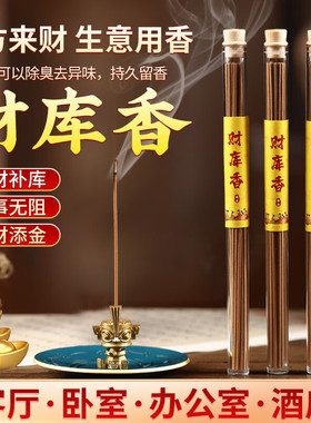 正宗财库香天然檀香室内办公室