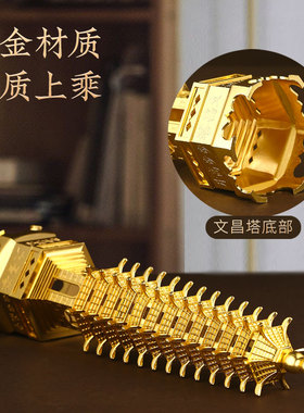 十三办公桌书房文昌塔