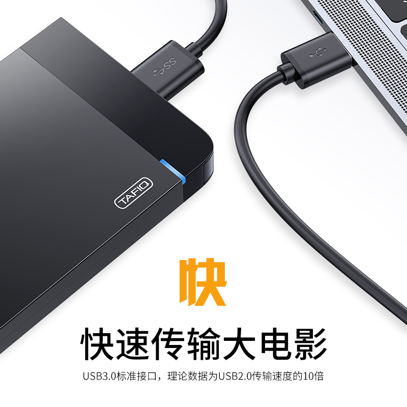USB3.0移动硬盘数据线 高速传输 1米/ 优质数据线 扁形头 - 图1