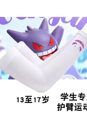 篮球护臂学生护肘运动护具男童篮球防晒冰袖骑行羽毛球跑步袖套潮