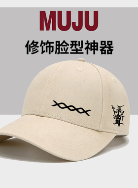 本命年男女显脸小港风棒球帽
