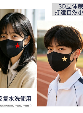 五角星黑色口罩防风防晒