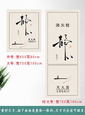消火栓遮丑美化装饰贴纸