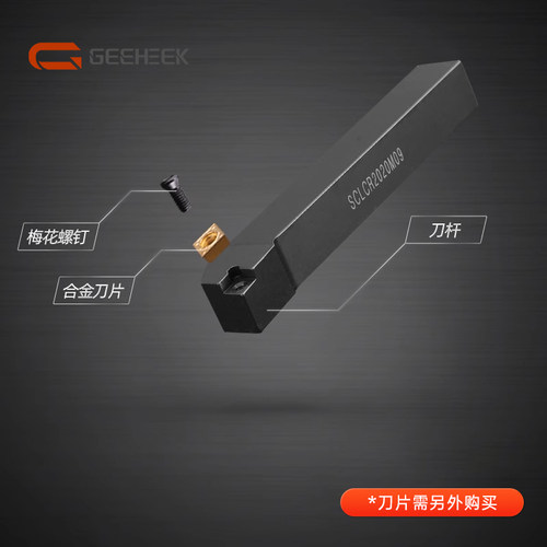 95度数控刀杆外圆车刀SCLCR/L1010H06/1212/1616/2020H09/K12菱形 - 图1