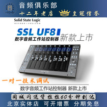 Biography New State Row SSL UF8 Eight-way Mixer Professional Recording studio Digital controller Pre-stage Private