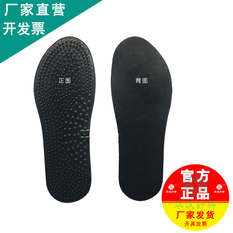 華漢針神鞋墊 足電極 腳墊 理療儀配件一雙
