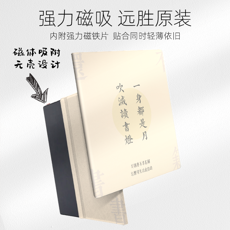 适用掌阅iReader Ocean5pro长续航版保护套ocean5磁吸壳Ocean5c 7英寸ocean3套color7中国风文艺休眠唤醒,淘宝优惠券,粉丝福利购,淘宝优惠卷