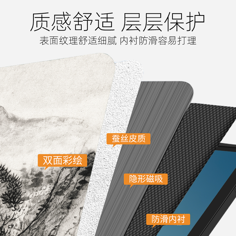 适用掌阅iReader Ocean5pro长续航版保护套ocean5磁吸壳Ocean5c 7英寸ocean3套color7中国风文艺休眠唤醒,淘宝优惠券,粉丝福利购,淘宝优惠卷