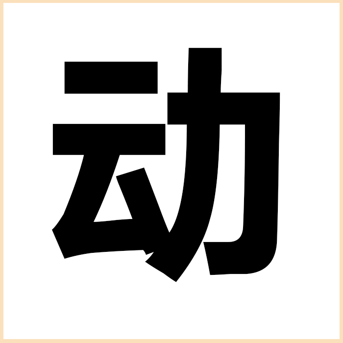 传奇地图素材新石墓1-10层套图独立地砖副本地图高清动态-图1