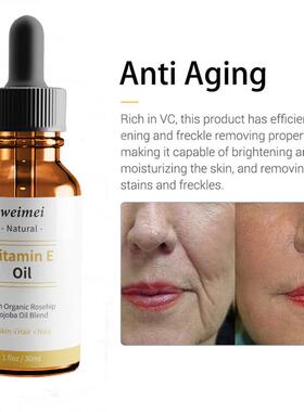 Vitamin E serum Anti Wrinkles whitening oil VE油抗皱维生素E