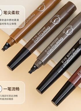 The four-pronged eyebrow pencil is waterproof 四叉眉笔防水