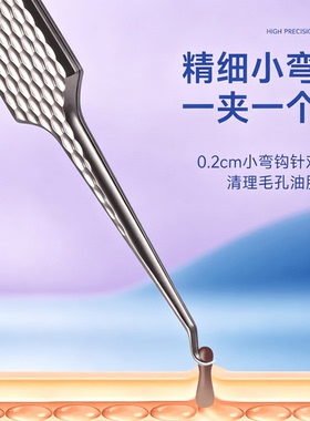 高精密钛合金2mm弯勾细胞夹