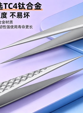 TC4钛合金96mm高精度粉刺夹